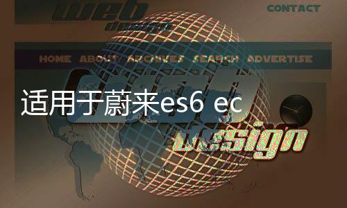 适用于蔚来es6 ec6辛巴中控下储物盒置物盒es8收纳盒内饰配件改装下载
