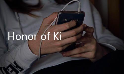Honor of Kings测试服下载