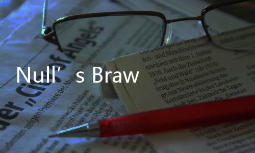 Null’s Brawl荒野乱斗真正破解版最新版下载