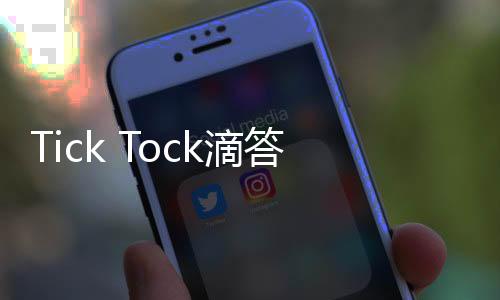 Tick Tock滴答滴答双人故事中文汉化版下载