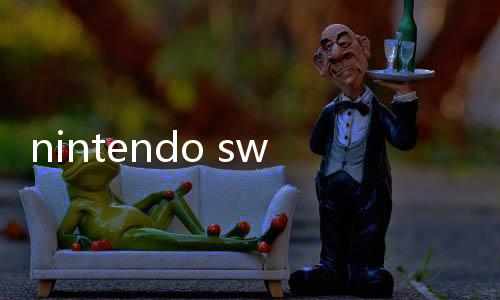 nintendo switch onlineshop港服游戏商店下载